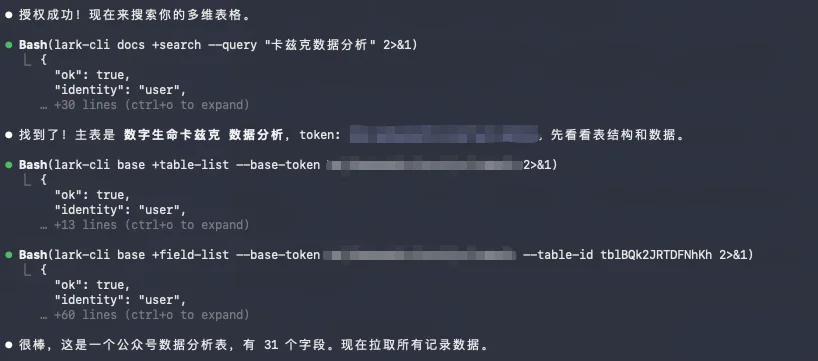 刚刚，飞书CLI开源，Claude Code也可以丝滑操控飞书了。