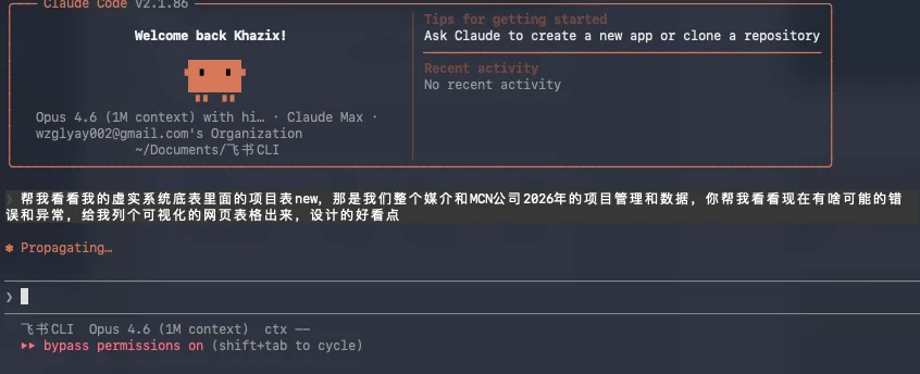刚刚，飞书CLI开源，Claude Code也可以丝滑操控飞书了。