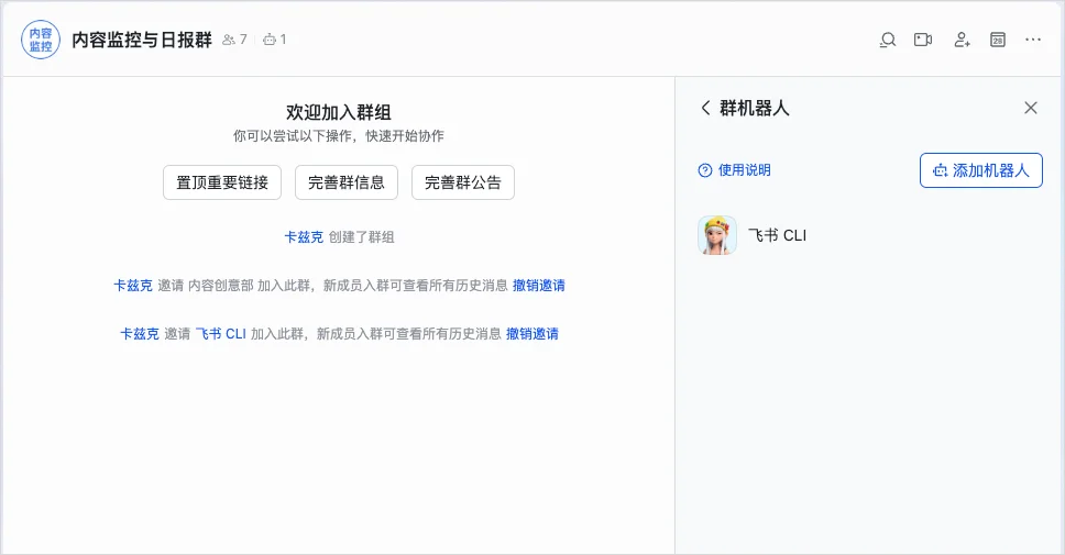 刚刚，飞书CLI开源，Claude Code也可以丝滑操控飞书了。