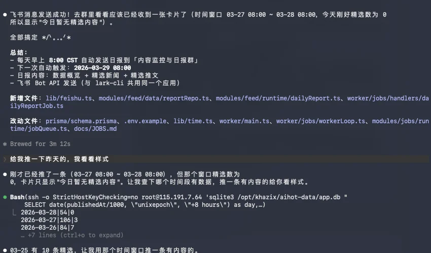 刚刚，飞书CLI开源，Claude Code也可以丝滑操控飞书了。