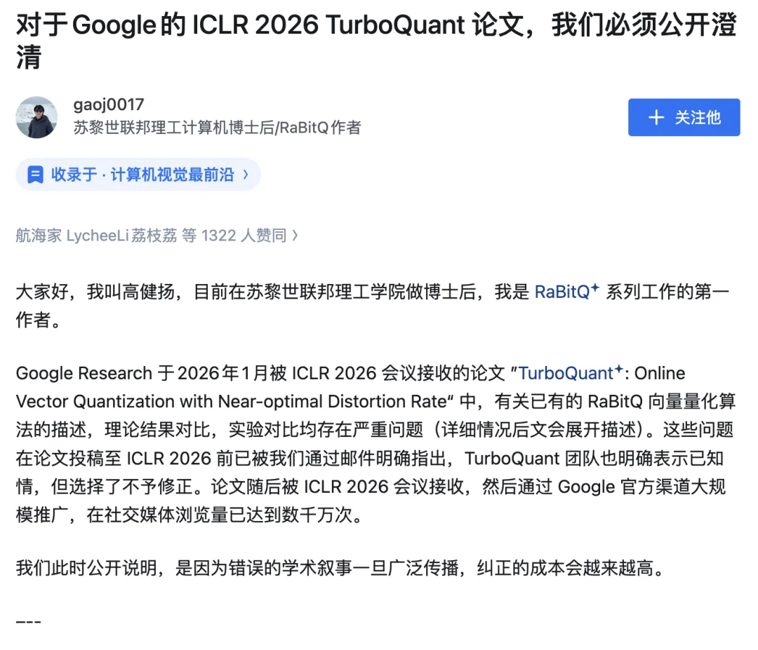 刚引发存储股暴跌就塌房?Google 刷屏 AI 论文遭指控学术不端