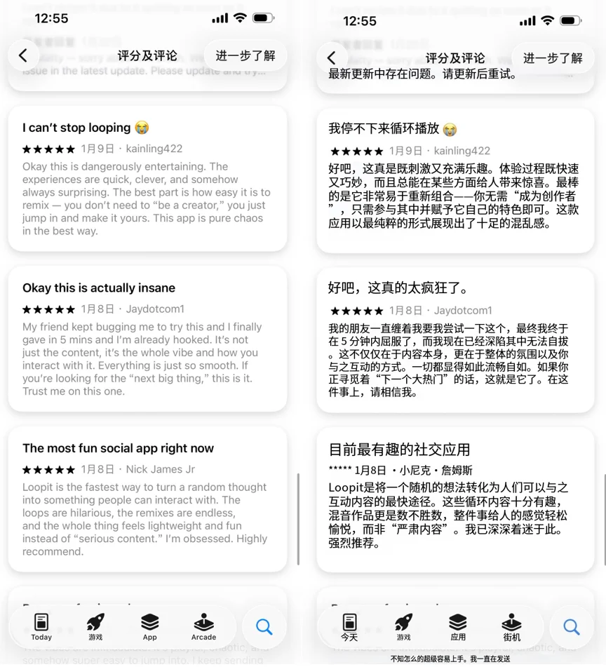 国内团队打造AI社区，上线2个月登顶美区娱乐榜