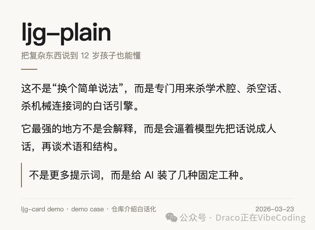 万字拆解:“prompt之神”李继刚的13个skills !