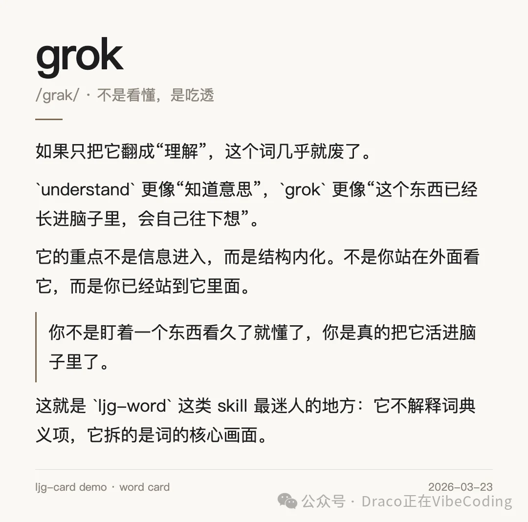 万字拆解:“prompt之神”李继刚的13个skills !