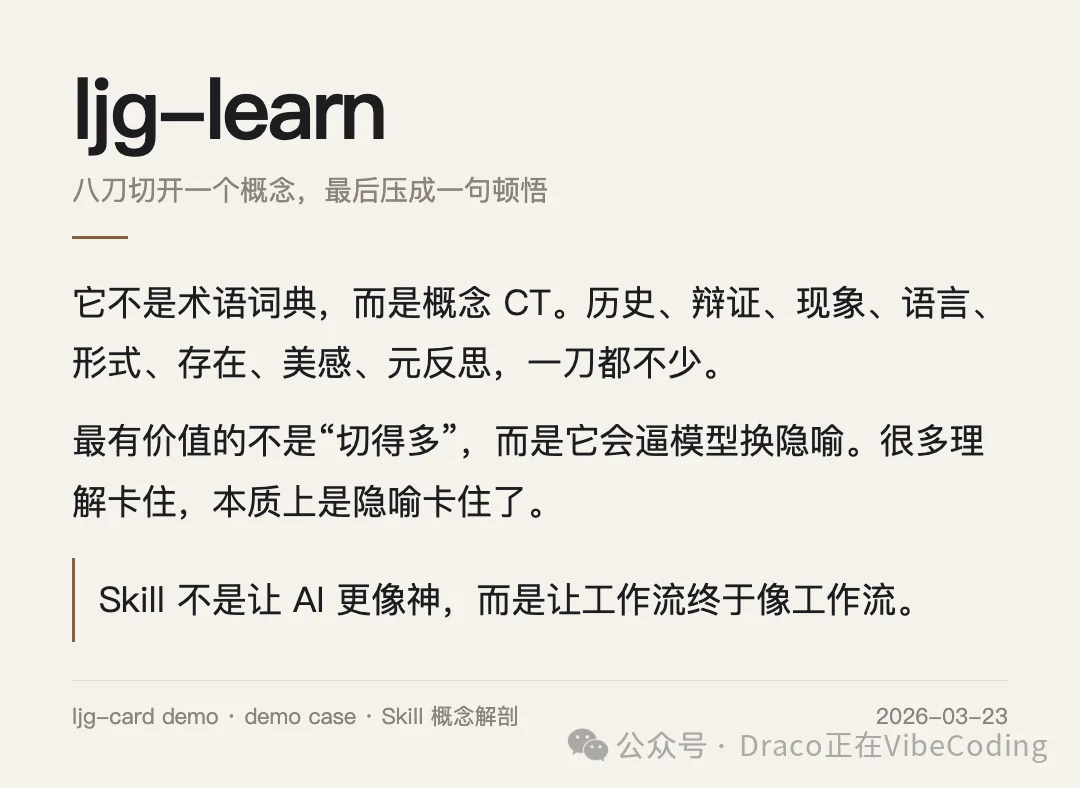 万字拆解:“prompt之神”李继刚的13个skills !