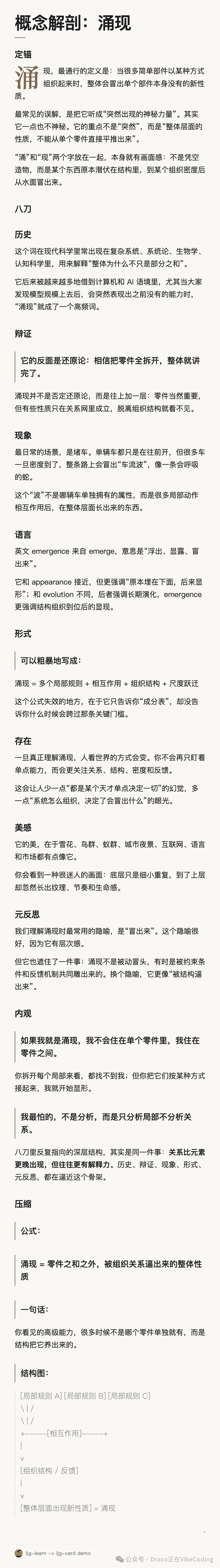 万字拆解:“prompt之神”李继刚的13个skills !