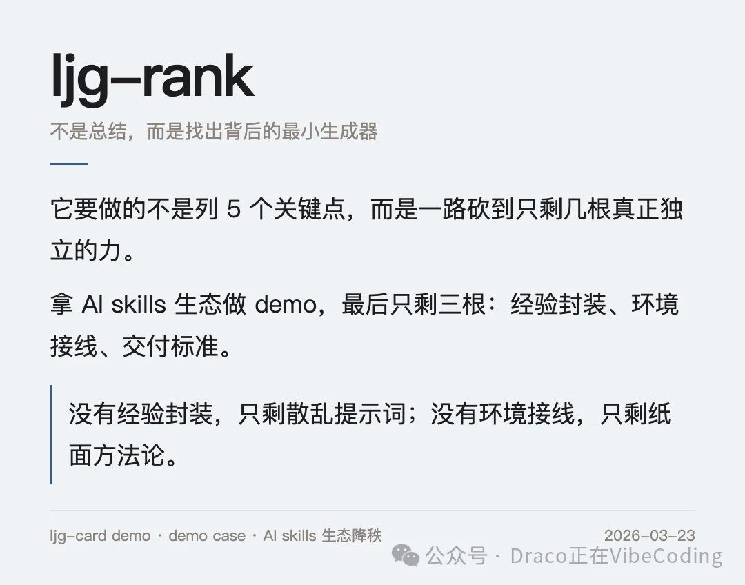 万字拆解:“prompt之神”李继刚的13个skills !