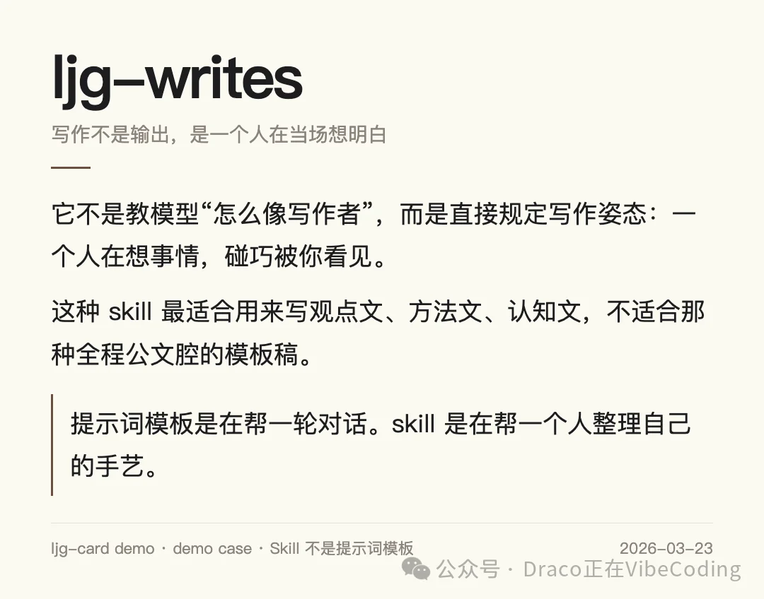 万字拆解:“prompt之神”李继刚的13个skills !