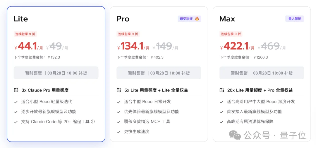 GLM-5.1上线,编程表现贴Opus 4.6开大,Coding plan瞬间断货