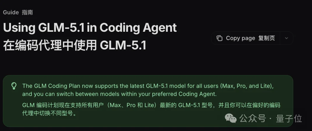 GLM-5.1上线,编程表现贴Opus 4.6开大,Coding plan瞬间断货