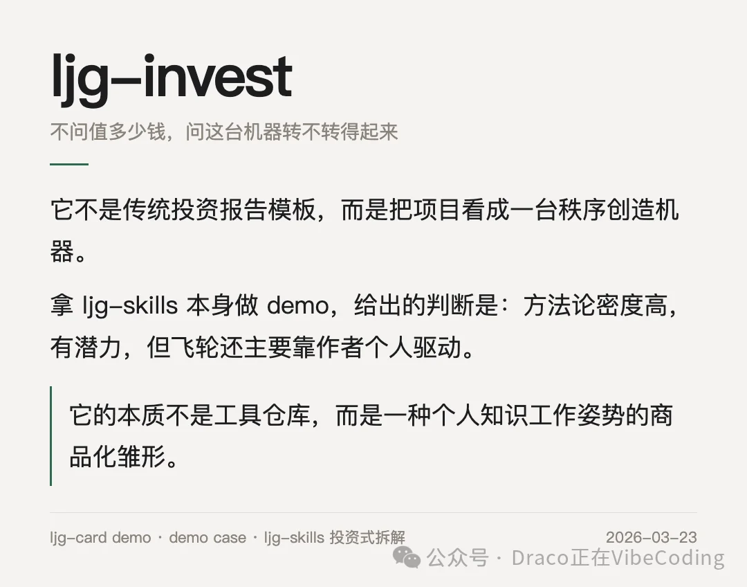 万字拆解:“prompt之神”李继刚的13个skills !