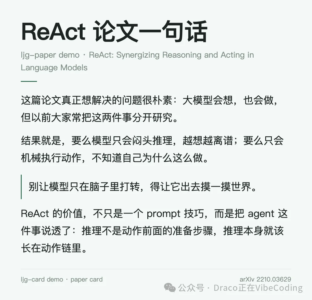 万字拆解:“prompt之神”李继刚的13个skills !