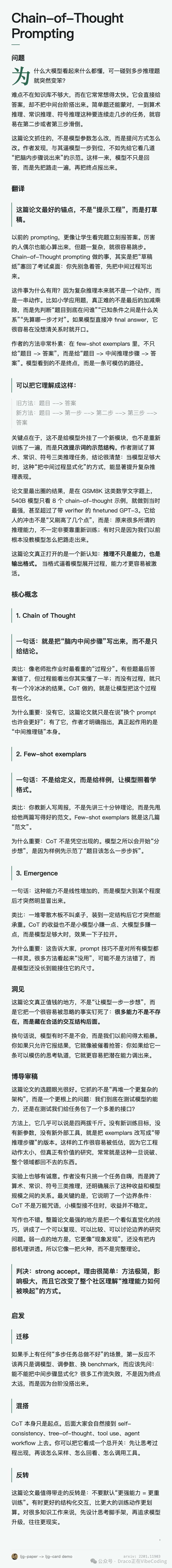 万字拆解:“prompt之神”李继刚的13个skills !