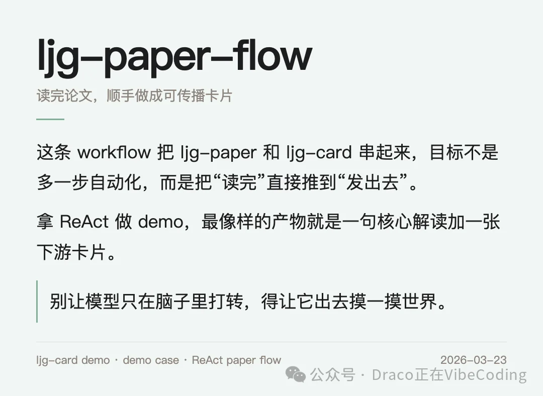万字拆解:“prompt之神”李继刚的13个skills !