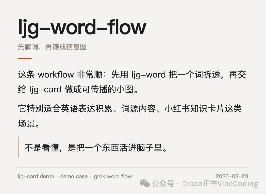 万字拆解:“prompt之神”李继刚的13个skills !