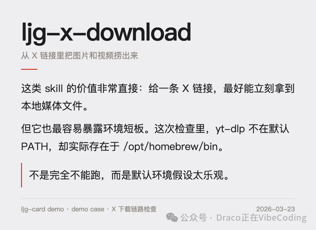 万字拆解:“prompt之神”李继刚的13个skills !