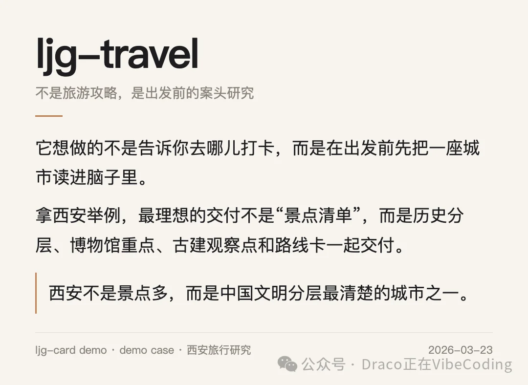 万字拆解:“prompt之神”李继刚的13个skills !