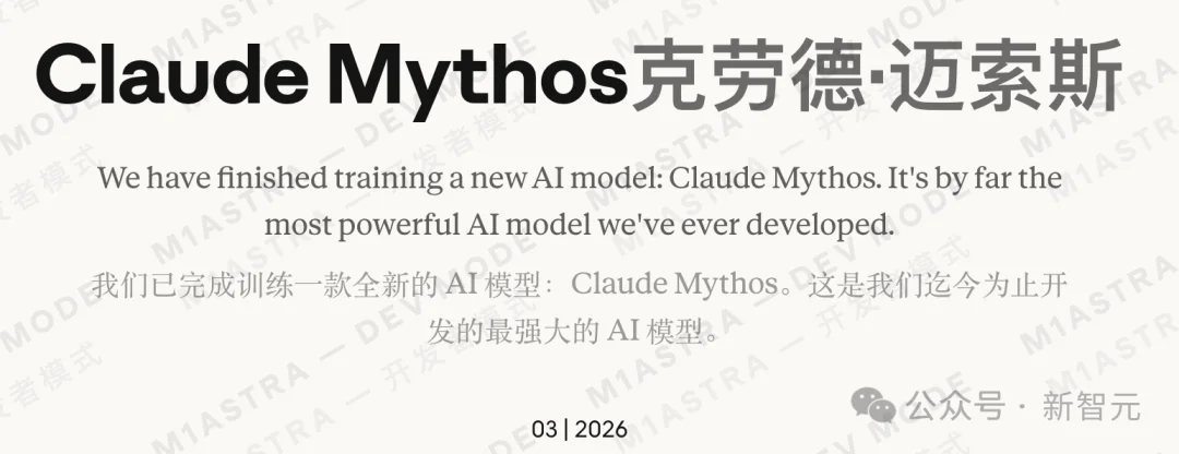 90分钟攻破20年Linux漏洞!Claude 5.0惊现内测,Anthropic都害怕