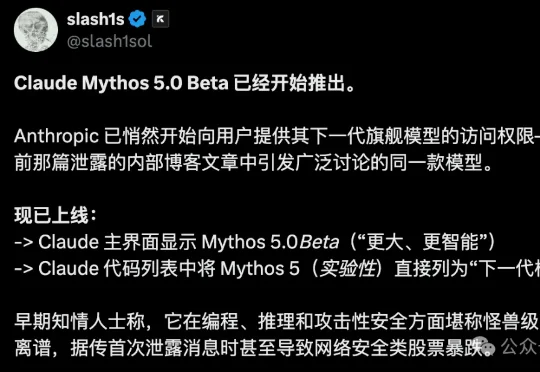 90分钟攻破20年Linux漏洞！Claude 5.0惊现内测，Anthropic都害怕