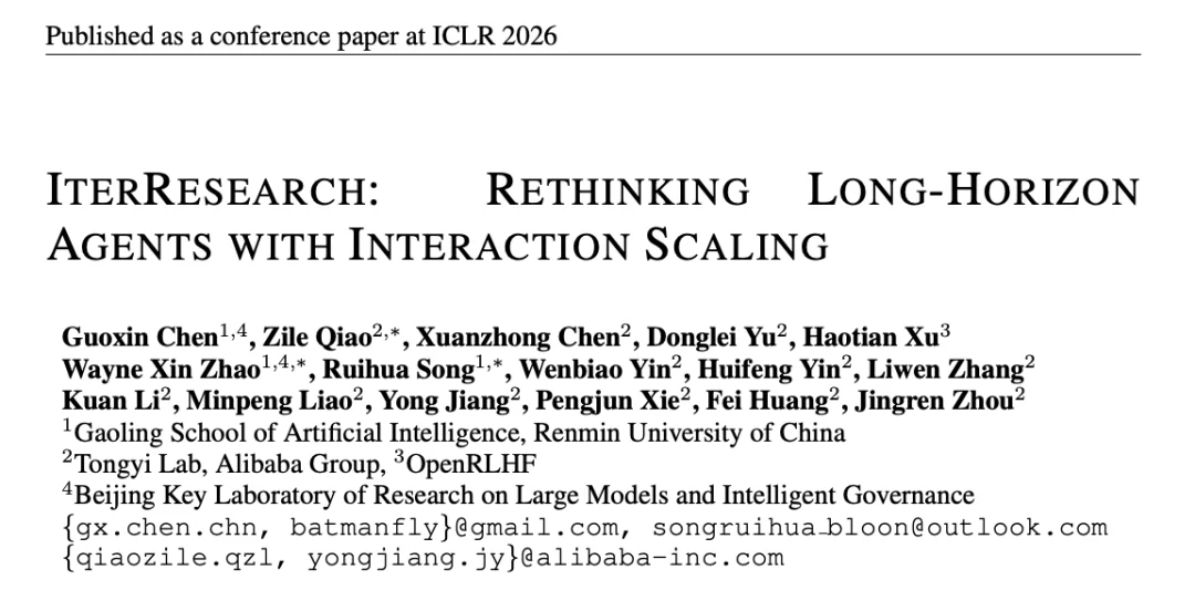 ICLR 2026|人大&通义:别再只会堆上下文了!IterResearch用40K上下文轻松实现2048轮交互不退化