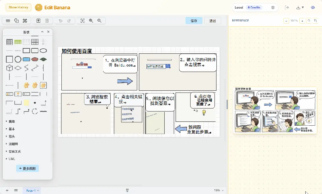 分享一个贼牛的开源项目，让你轻松肢解 AI 图