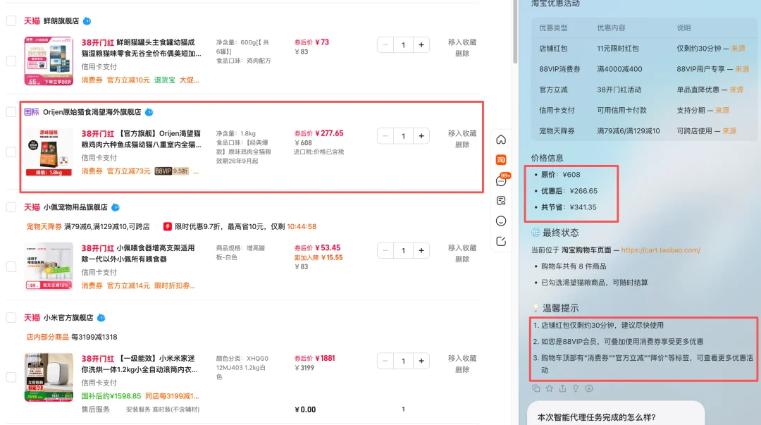 美团杀入AI浏览器!