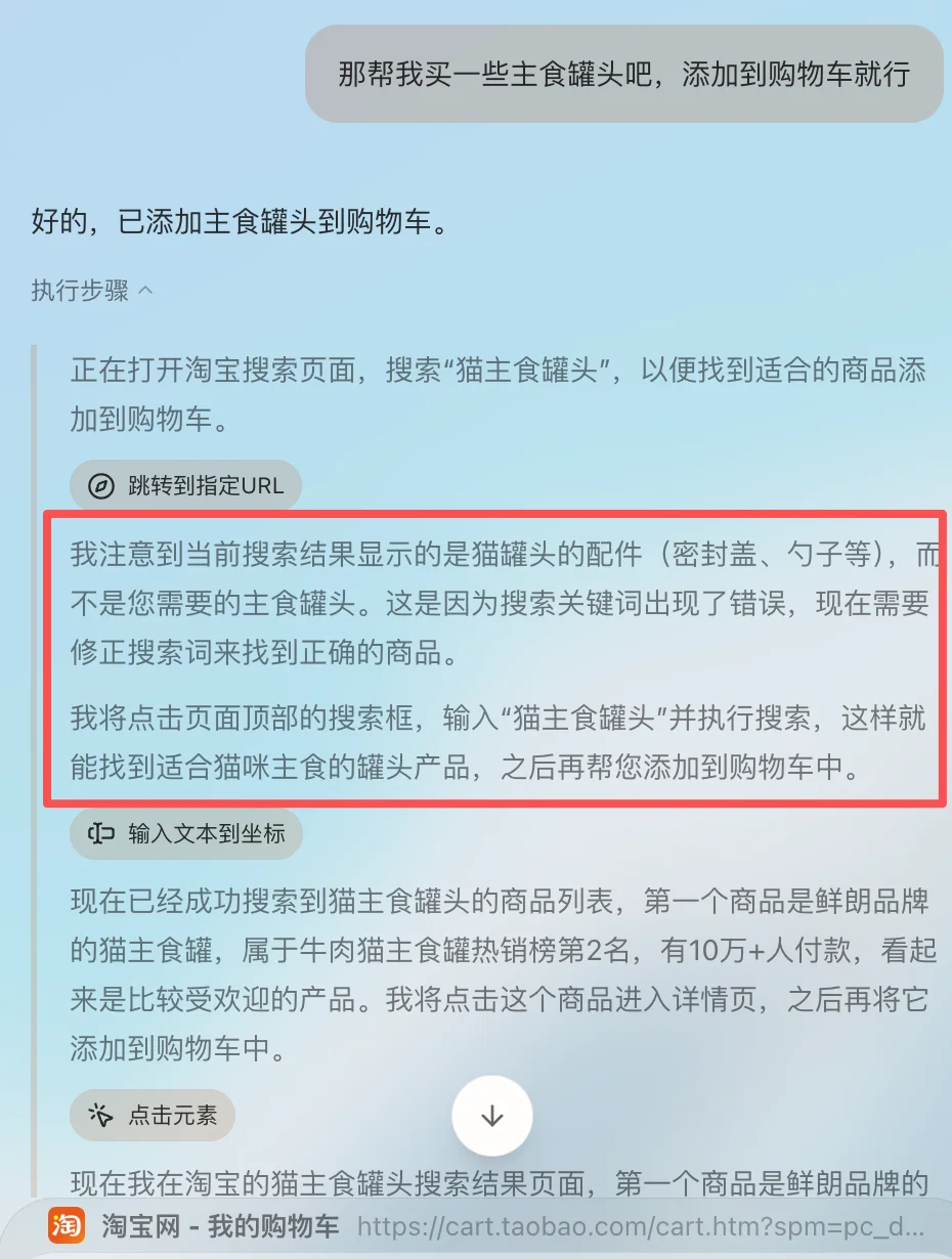 美团杀入AI浏览器!