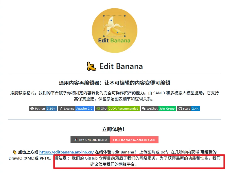 分享一个贼牛的开源项目，让你轻松肢解 AI 图