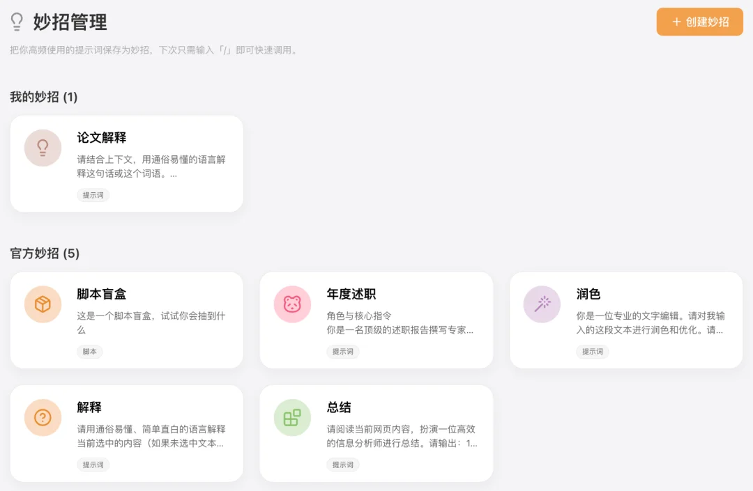 美团杀入AI浏览器!