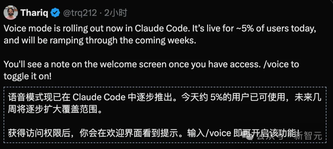 编程进入「对讲机」时代!Claude抢发语音写代码,转录Token全免费