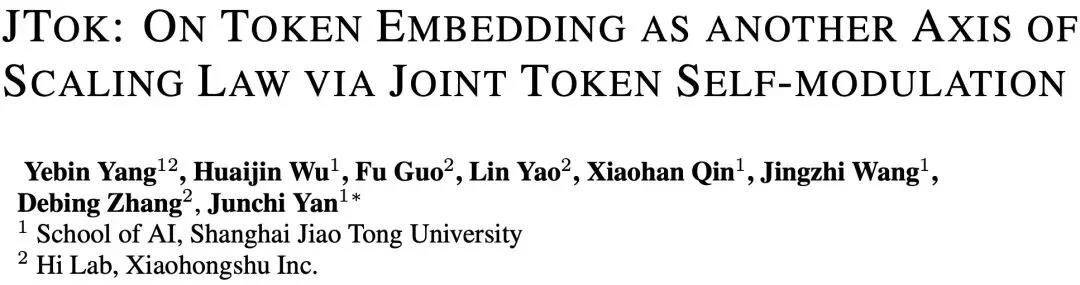 Dense、MoE之外第三条Scaling路径:交大提出JTok模块,省1/3算力