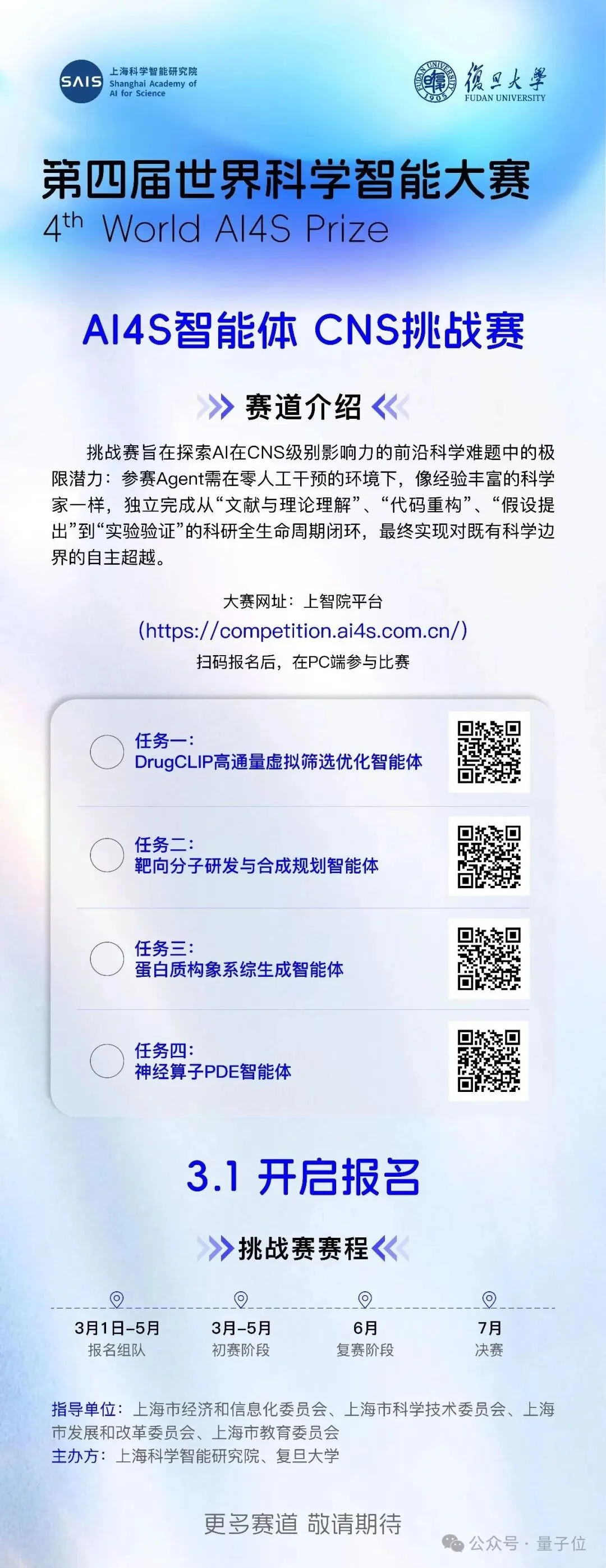 上海一群青年,造了个学术版OpenClaw