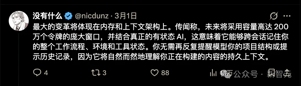 GPT-5.4据传下周上线！200万上下文窗口+持久化状态，告别频繁遗忘