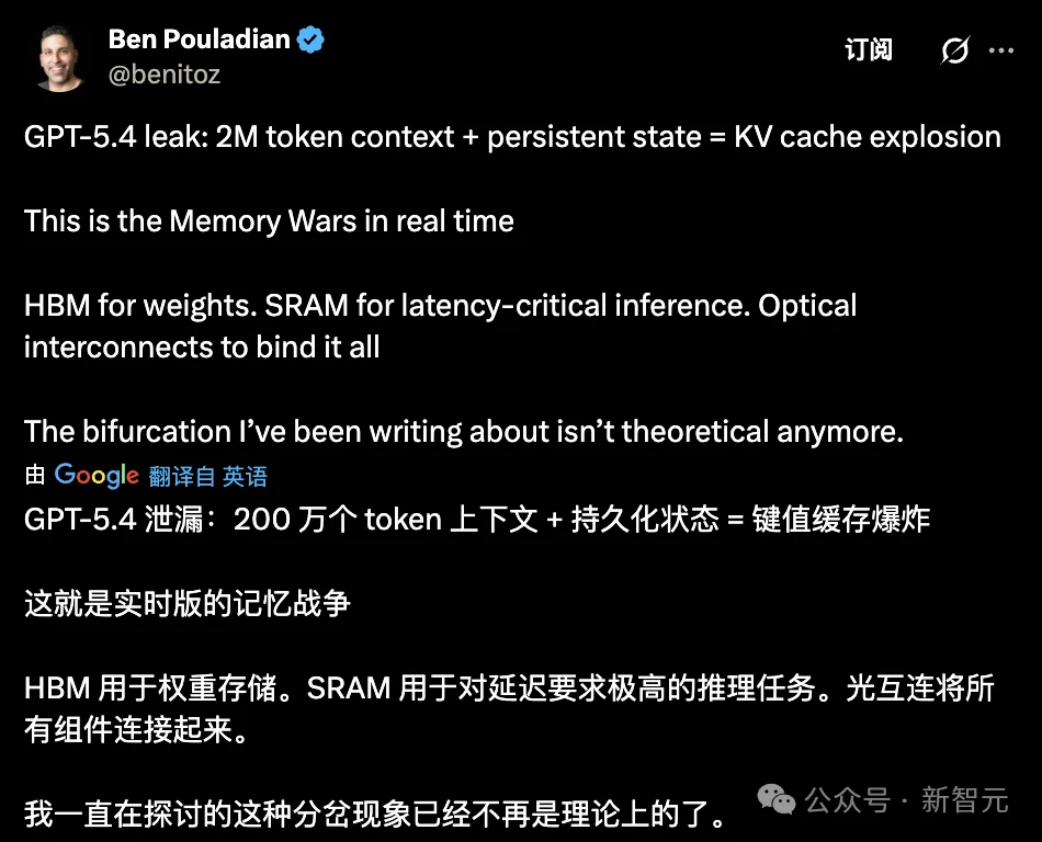 GPT-5.4据传下周上线！200万上下文窗口+持久化状态，告别频繁遗忘