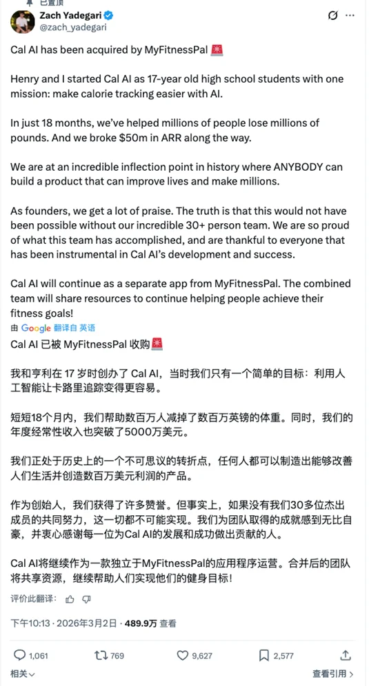 个人开发者做了年入5000万美元的AI App,今天被同赛道No. 1收购