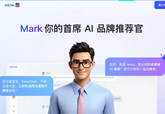 GEO服务商「PureblueAI清蓝」完成数千万元天使轮融资，发布新AI营销数字员工平台 | 智能涌现首发