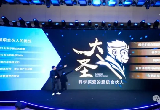 上海一群青年，造了个学术版OpenClaw—大圣