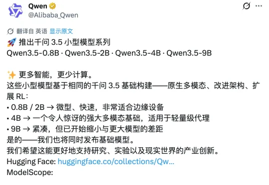马斯克大赞阿里 AI，9B 参数硬刚 120B，海外网友：这叫小模型？