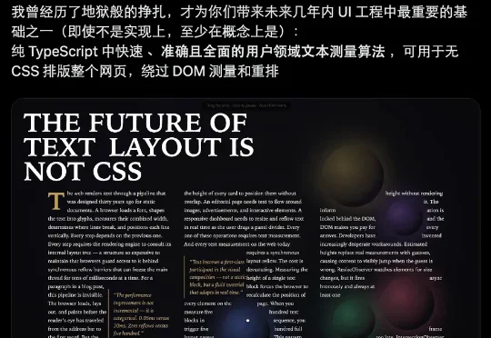 前端大神Cheng Lou新项目火了！支持AI助手一键接入