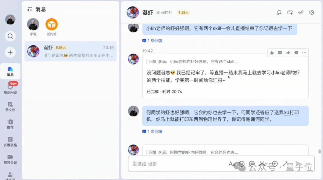 何同学会玩：让龙虾自己3D打印自己