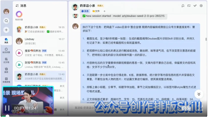 何同学会玩：让龙虾自己3D打印自己