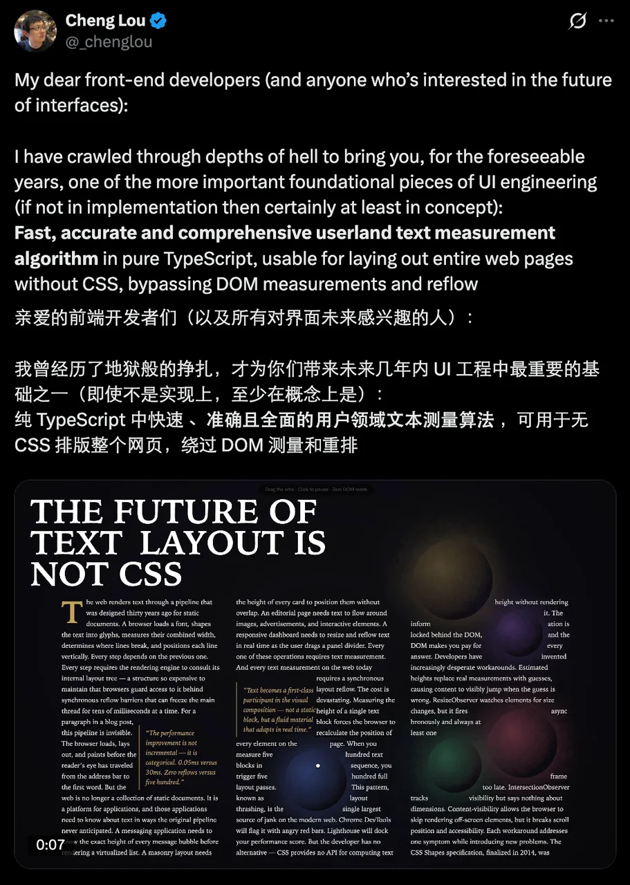 前端大神Cheng Lou新项目火了！「文字绕图」玩法炸裂，Bad Apple新版火出圈