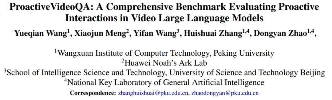 ICLR 2026 | 让多模态模型学会主动说话：主动交互从训练到评估的完整方案