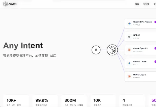 速递！百度投资多模型API聚合平台“AnyInt”，主体公司成立不到半年