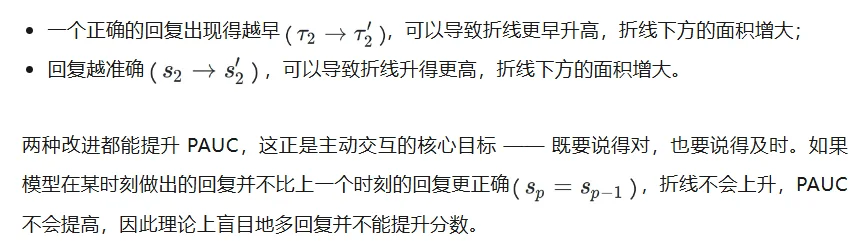ICLR 2026 | 让多模态模型学会主动说话：主动交互从训练到评估的完整方案