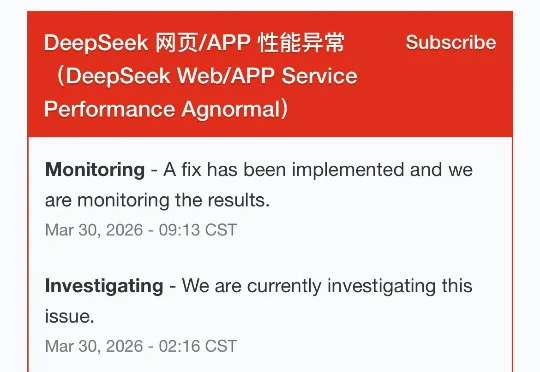 DeepSeek 崩溃超12小时，工程师连夜抢修，现已恢复正常