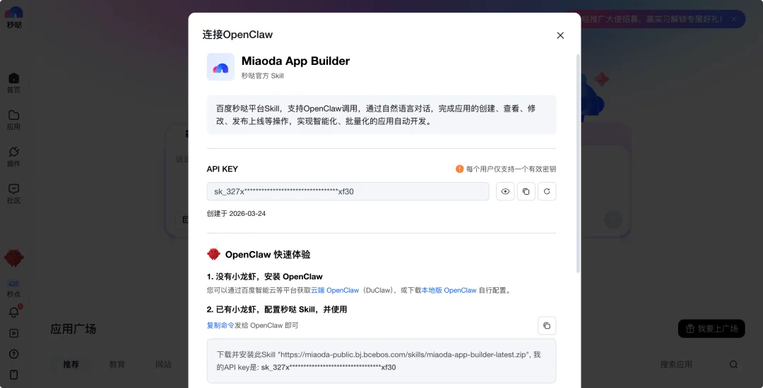 龙虾创始人深夜点赞：百度  DuMate，打工人的 AI 搭子