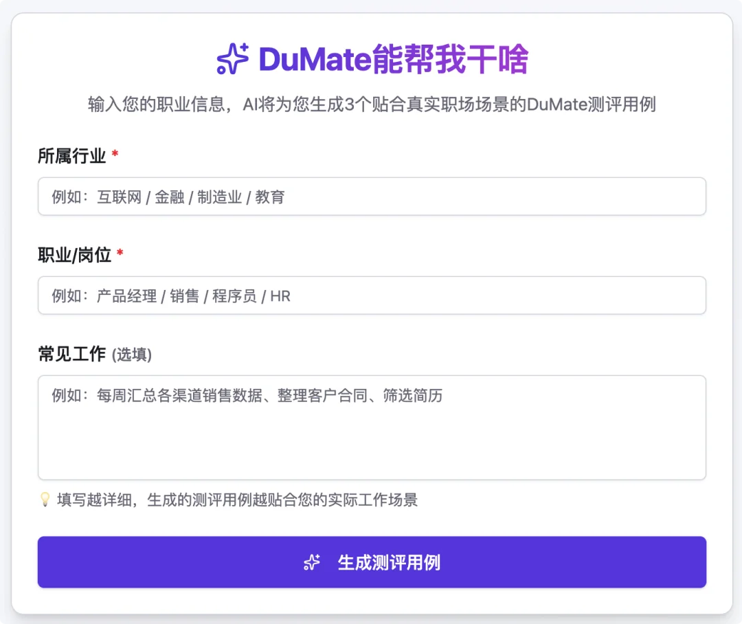 龙虾创始人深夜点赞：百度  DuMate，打工人的 AI 搭子