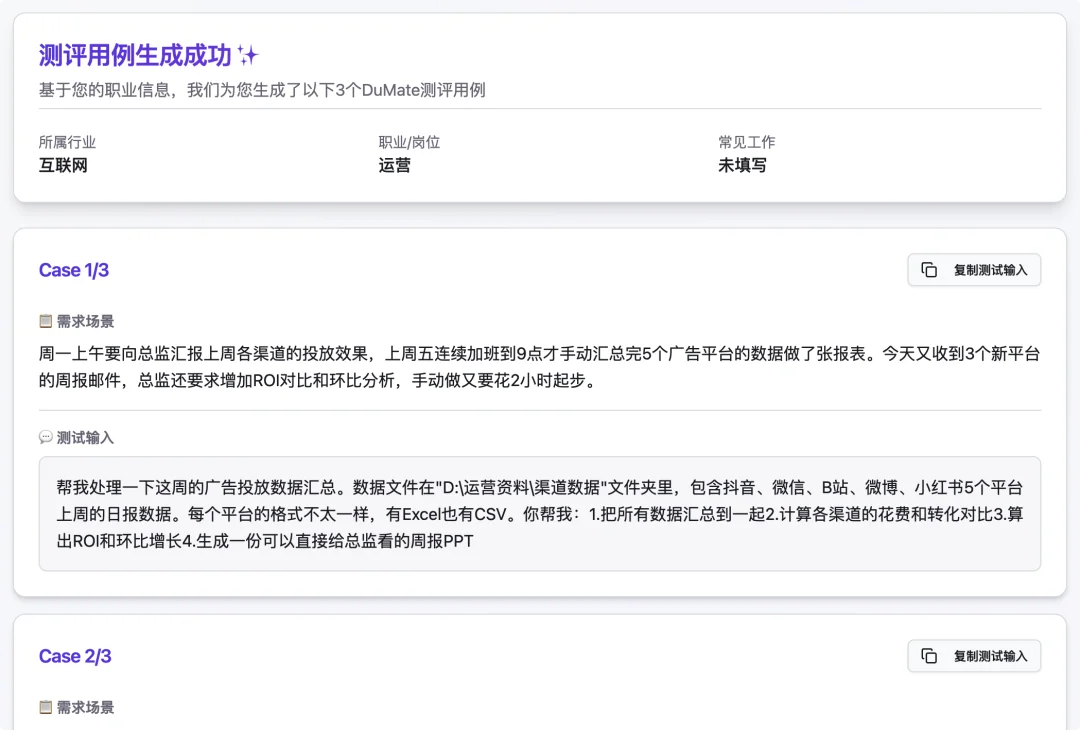 龙虾创始人深夜点赞：百度  DuMate，打工人的 AI 搭子