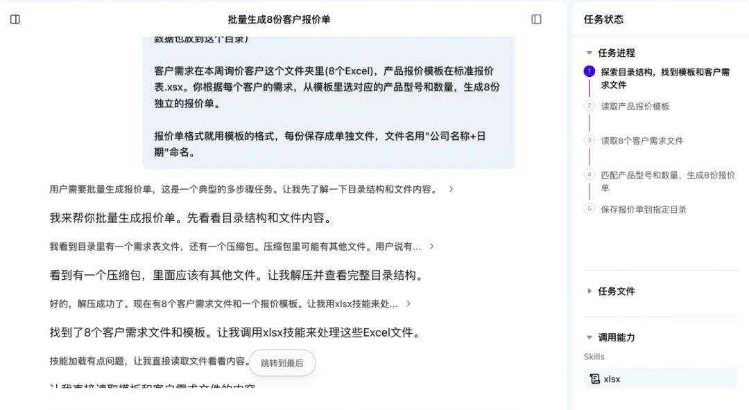 龙虾创始人深夜点赞：百度  DuMate，打工人的 AI 搭子